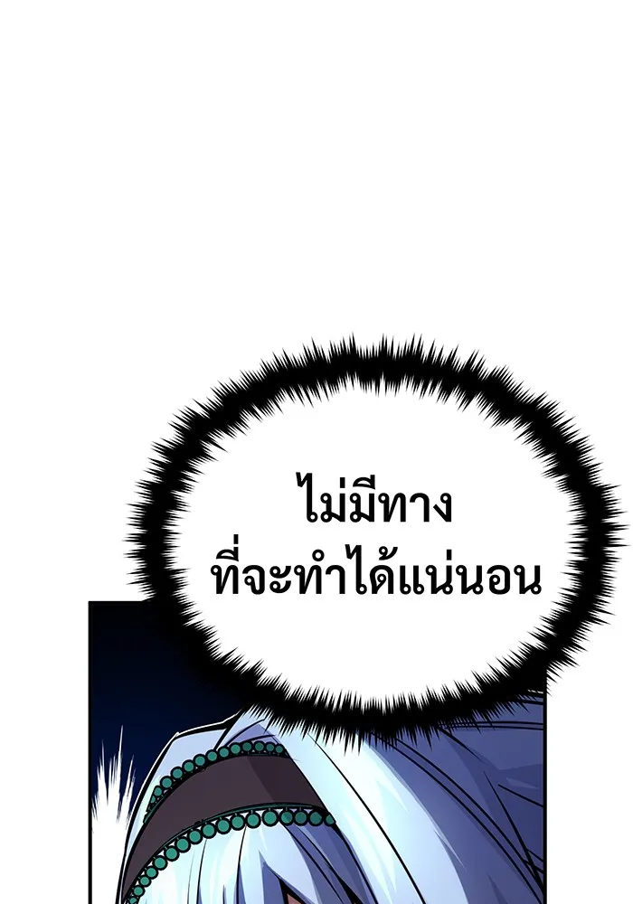 The Dark Magician Transmigrates After 66666 Years – จอมเวทเกิดใหม่ในรอบ 66666 ปี Chap 80 - Next Chap 81