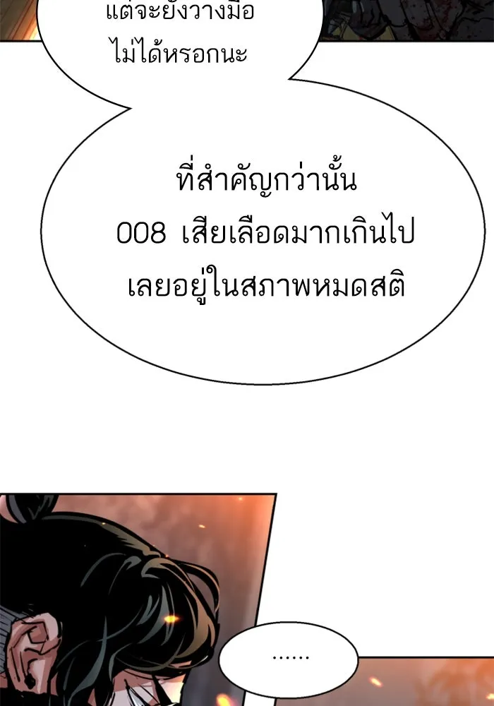 Mercenary Enrollment Chap 250 - Next Chap 251