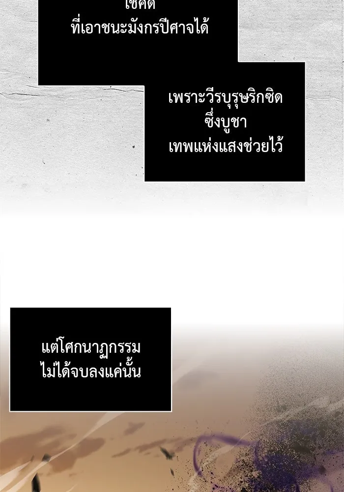 The Regressed Son of a Duke is an Assassin – ลูกชายคนเล็กของดยุกคือมือสังหาร Chap 81 - Next Chap 82