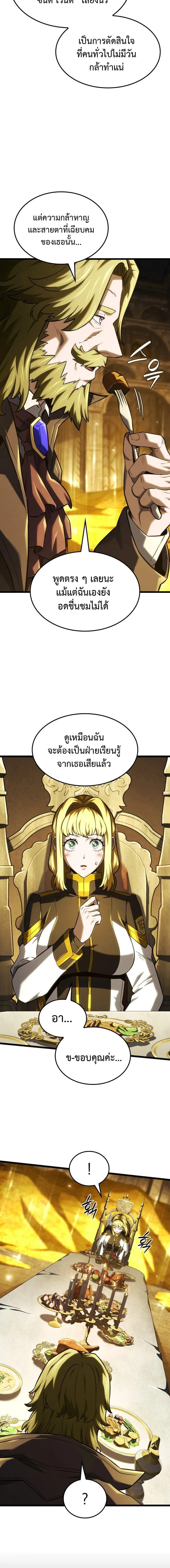 Revenge of the Iron-Blooded Sword Hound Chap 137 - Next Chap 138