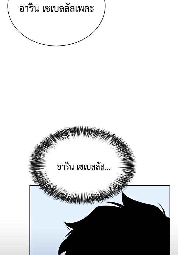The Regressed Son of a Duke is an Assassin – ลูกชายคนเล็กของดยุกคือมือสังหาร Chap 8 - Next Chap 9
