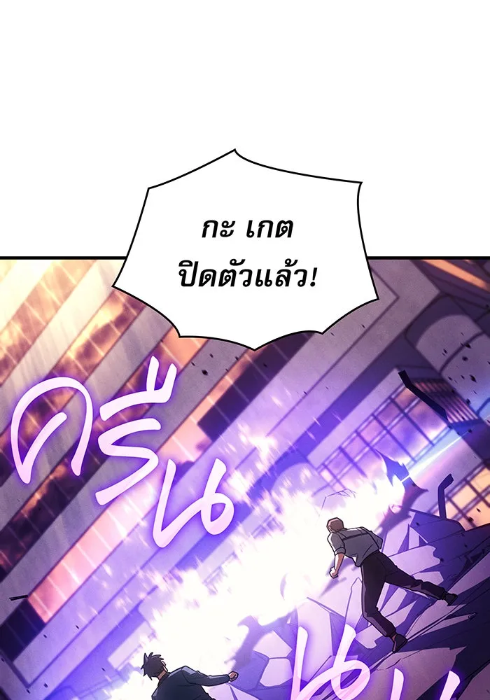 Regressing With the King’s Power – เกิดใหม่พร้อมพลังแห่งราชัน Chap 119 - Next Chap 120