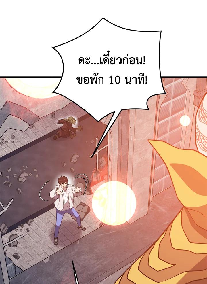 Seoul Station’s Necromancer Chap 94 - Next Chap 95