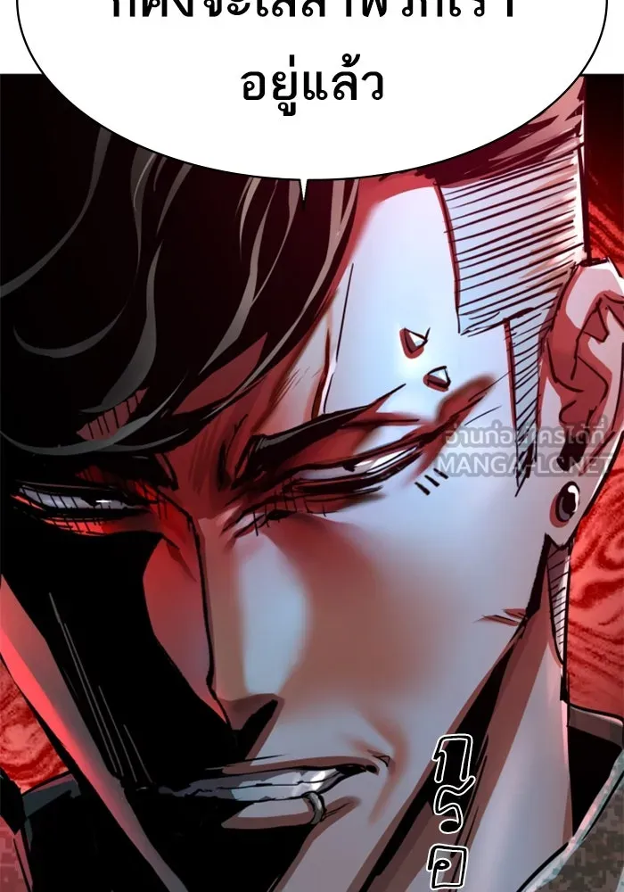 Mercenary Enrollment Chap 253 - Next Chap 254