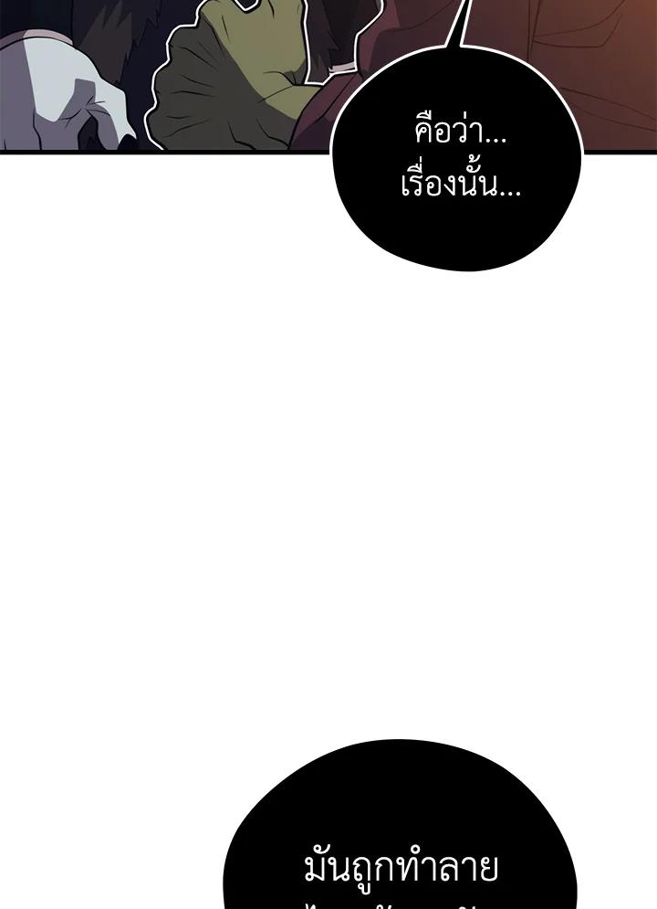 Seoul Station’s Necromancer Chap 94 - Next Chap 95