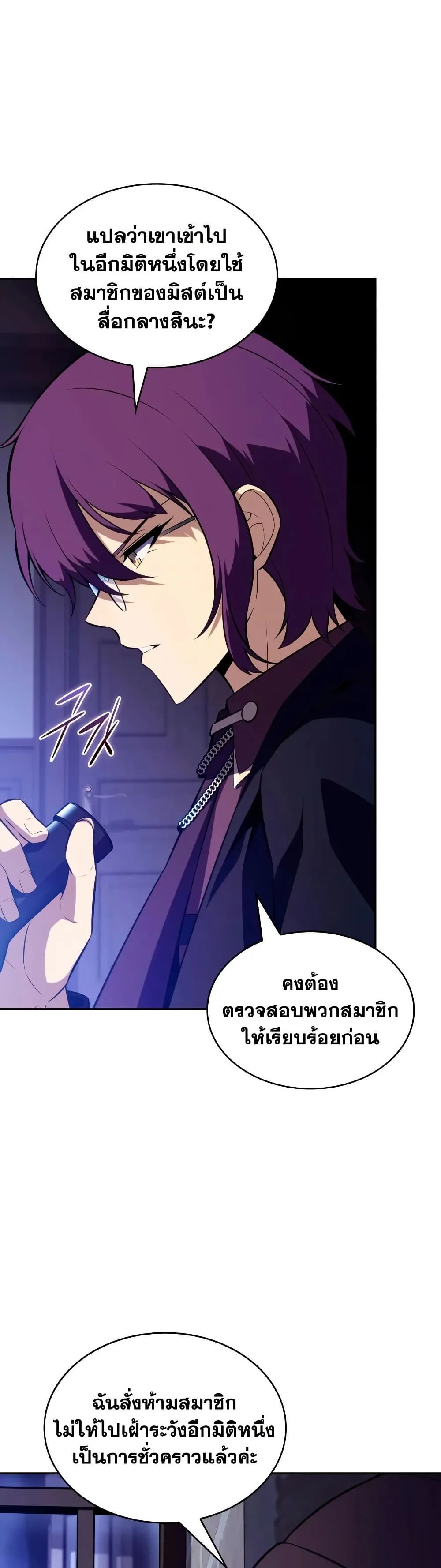 The Regressed Son of a Duke is an Assassin – ลูกชายคนเล็กของดยุกคือมือสังหาร Chap 148 - Next Chap 149