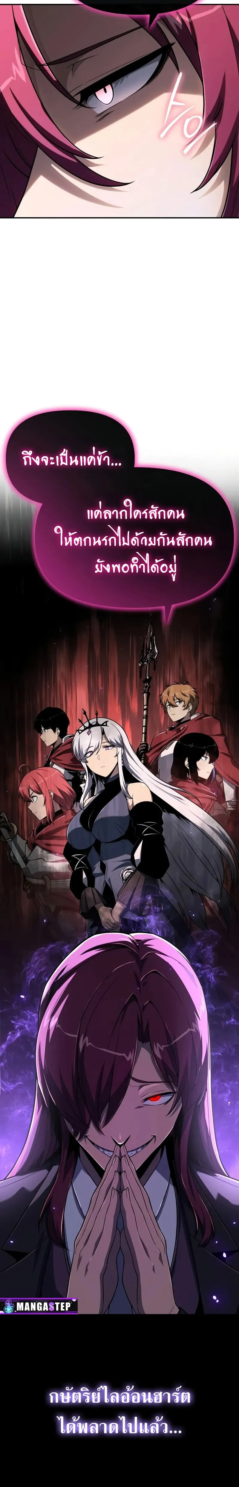 The Knight King Who Returned with a God Chap 125 - Next Chap 126