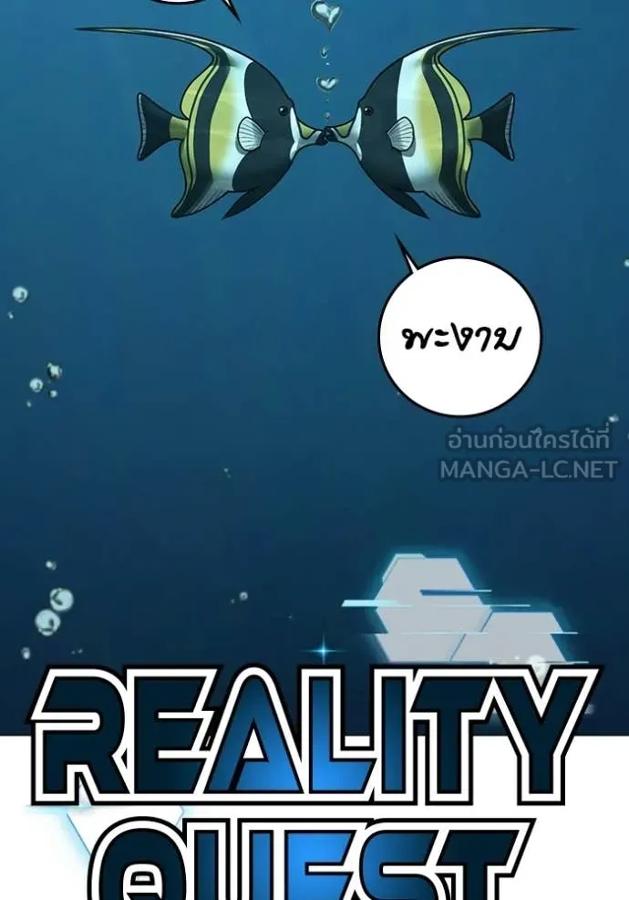 Reality Quest Chap 172 - Next Chap 173