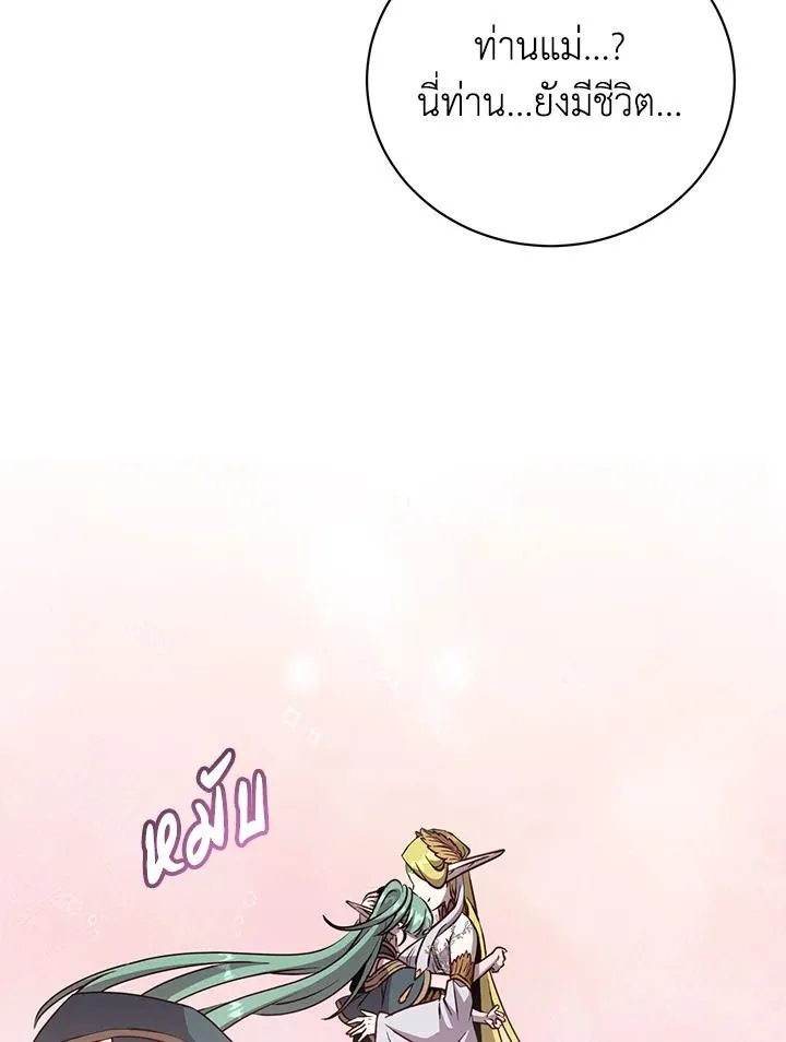 The Max Level Hero has Returned! Chap 189 - Next Chap 190