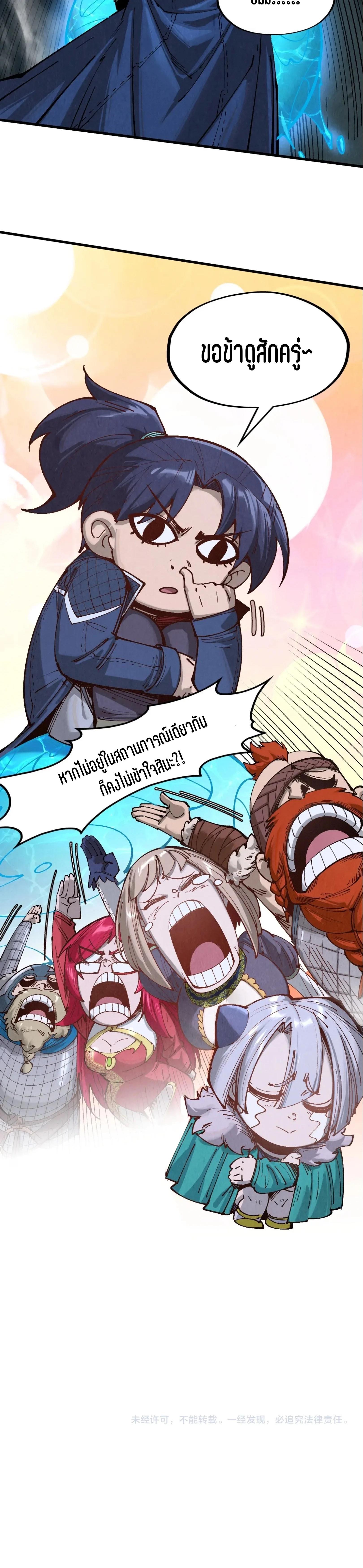 The Eternal Supreme Chap 295 - Next Chap 296