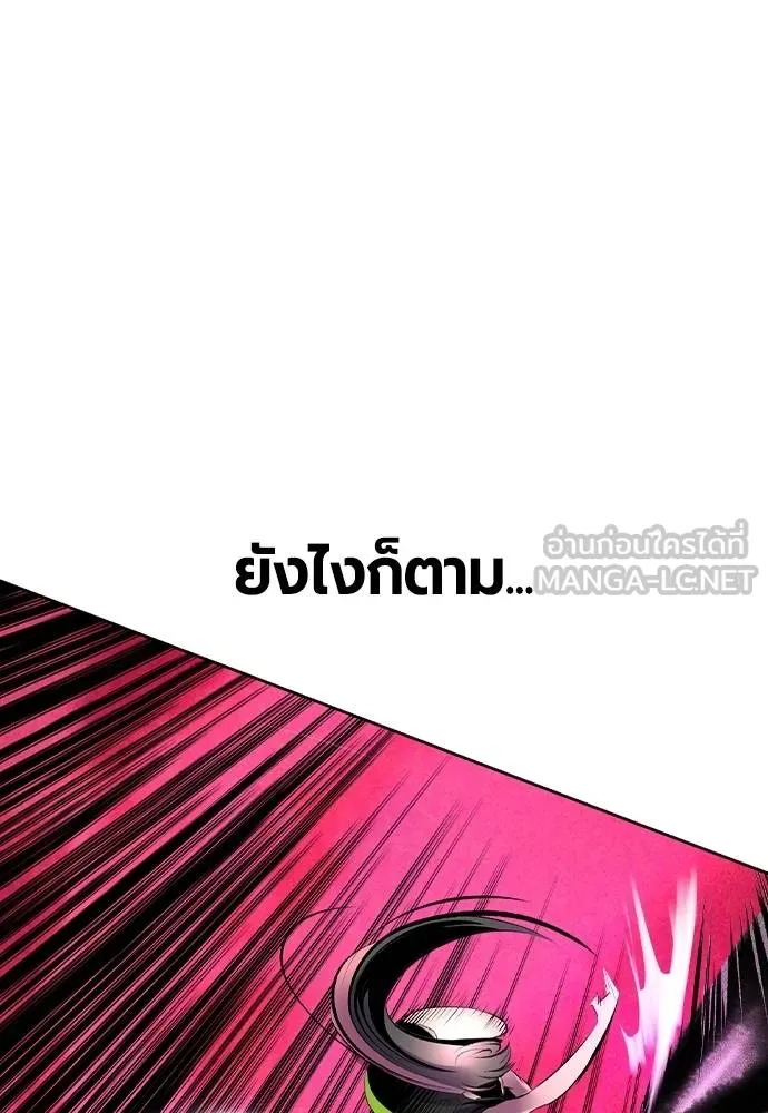 Jungle Juice Chap 132 - Next Chap 133