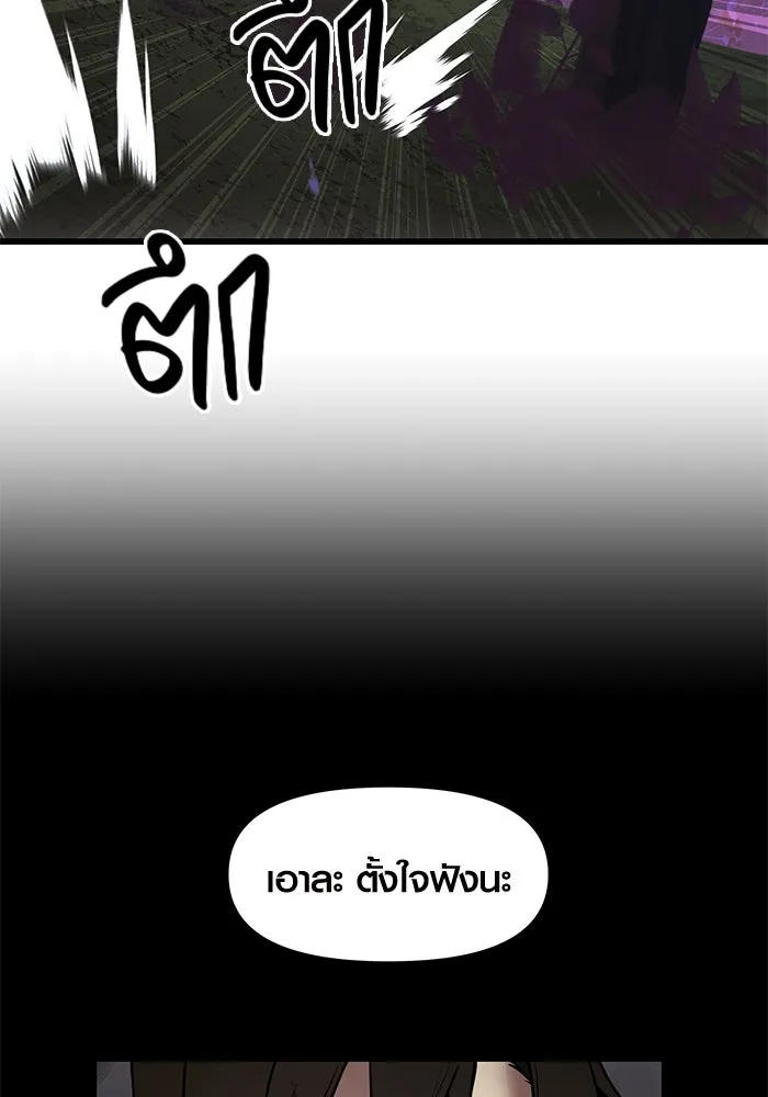 I Obtained a Mythic Item – พลิกชะตาคว้าไอเทมระดับเทพ Chap 25 - Next Chap 26