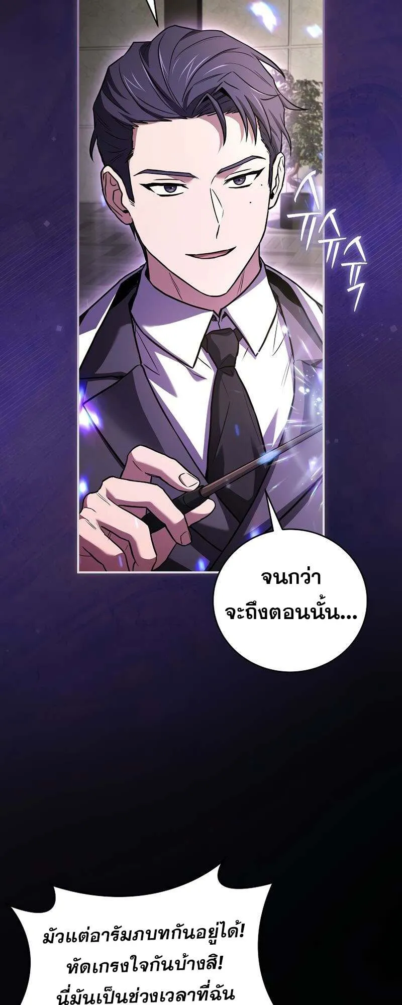 Return of the Frozen Player Chap 151 - Next Chap 152