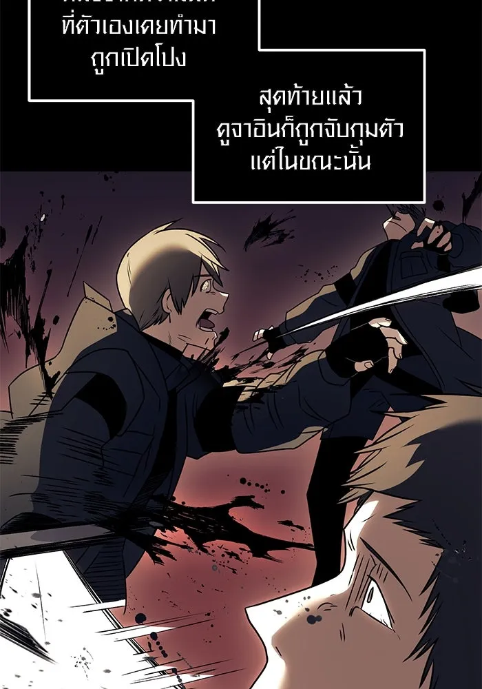 I Obtained a Mythic Item – พลิกชะตาคว้าไอเทมระดับเทพ Chap 27 - Next Chap 28