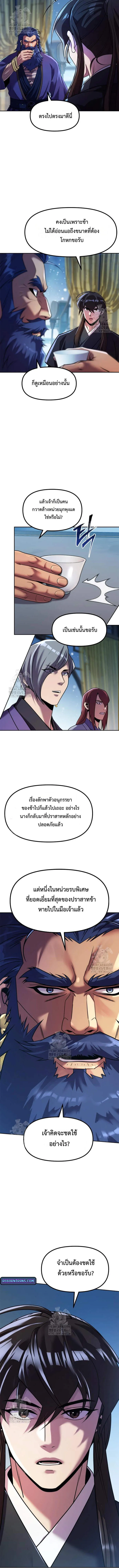 Chronicles of the Demon Faction Chap 134 - Next Chap 135