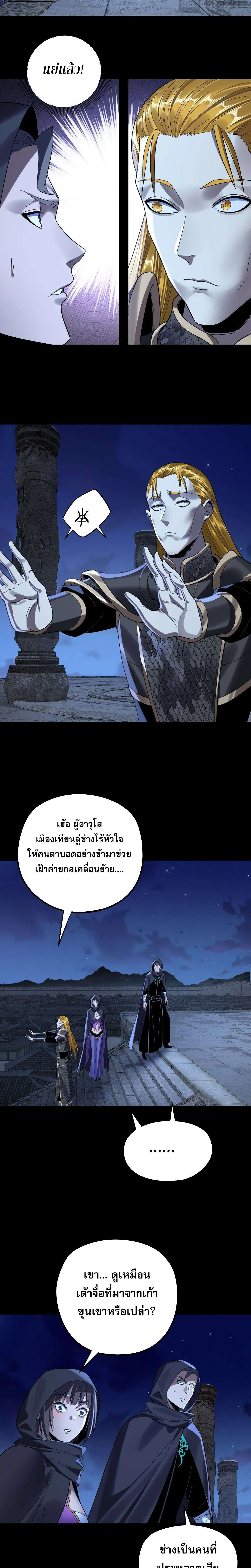 Villain is here Chap 244 - Next Chap 245