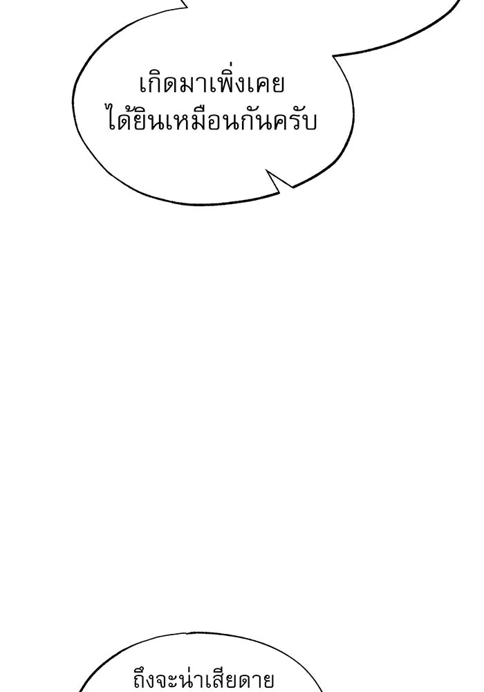 The Dark Magician Transmigrates After 66666 Years – จอมเวทเกิดใหม่ในรอบ 66666 ปี Chap 14 - Next Chap 15