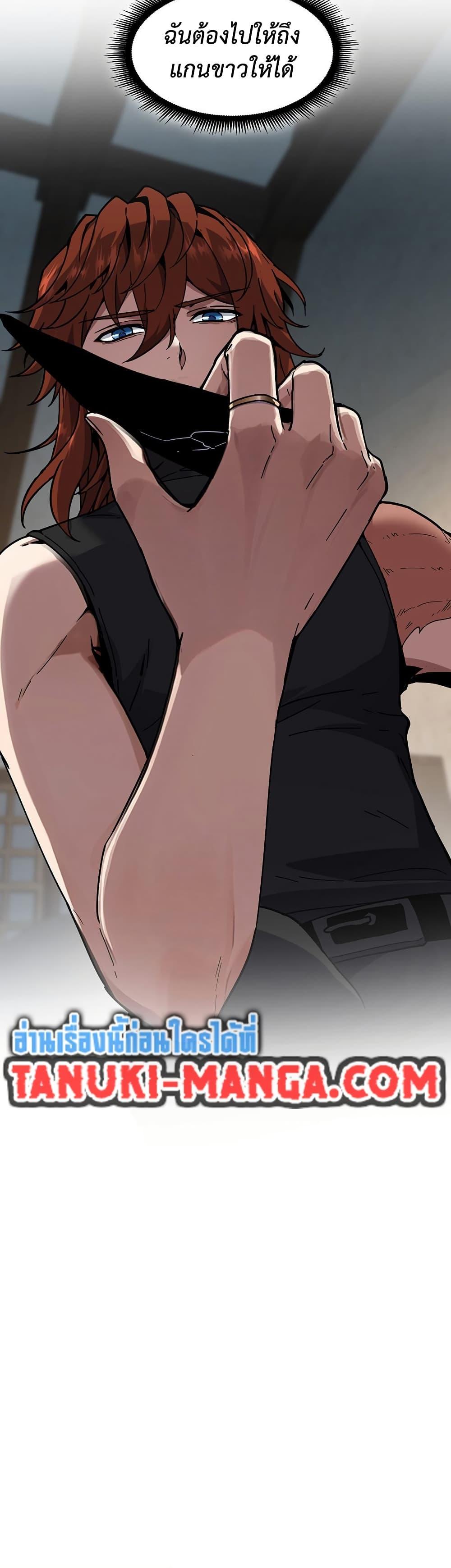 The Beginning After The End Chap 222 - Next Chap 223