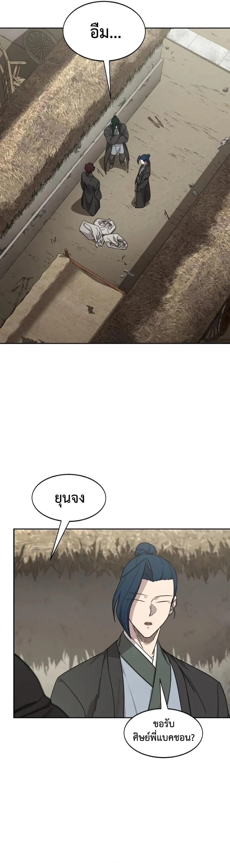 Return of the Mount Hua Sect Chap 155 - Next Chap 156
