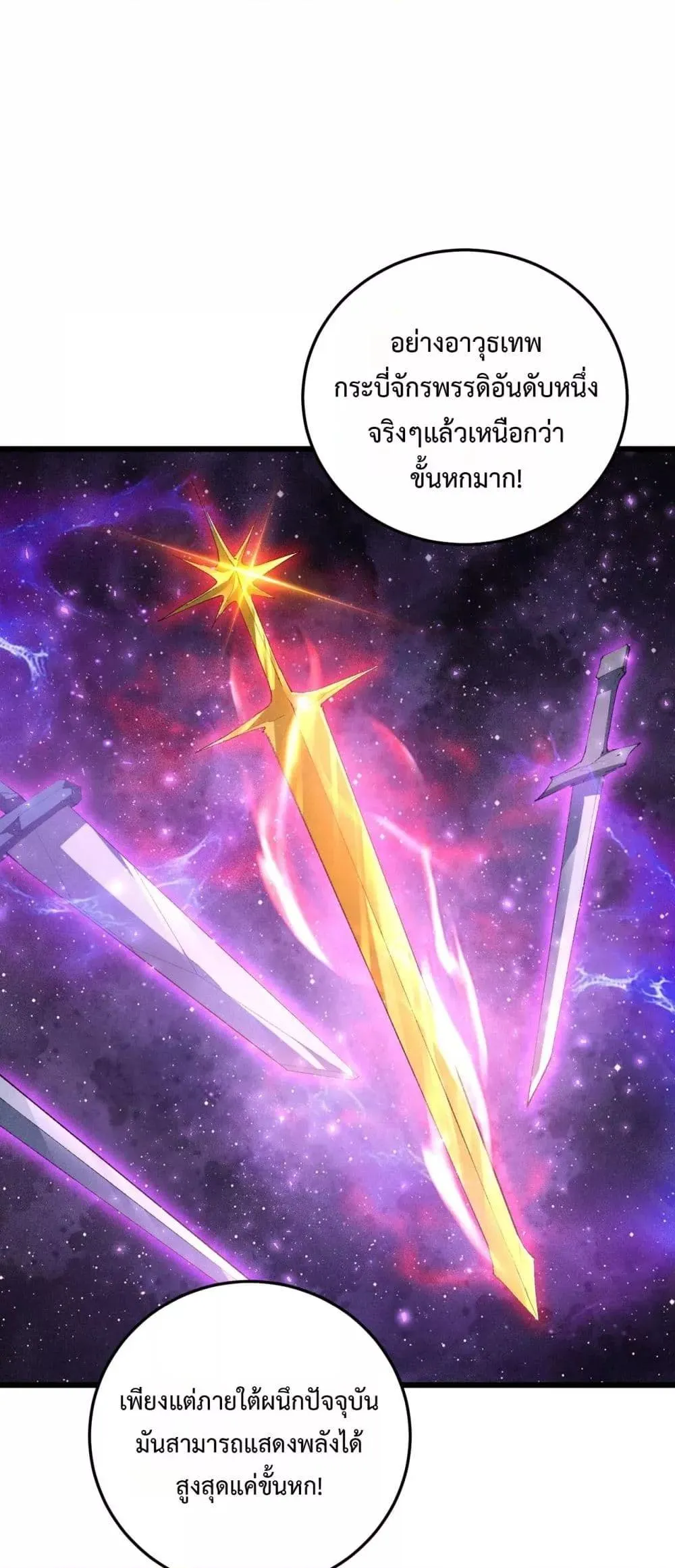 Overlord of Insects Chap 65 - Next Chap 66