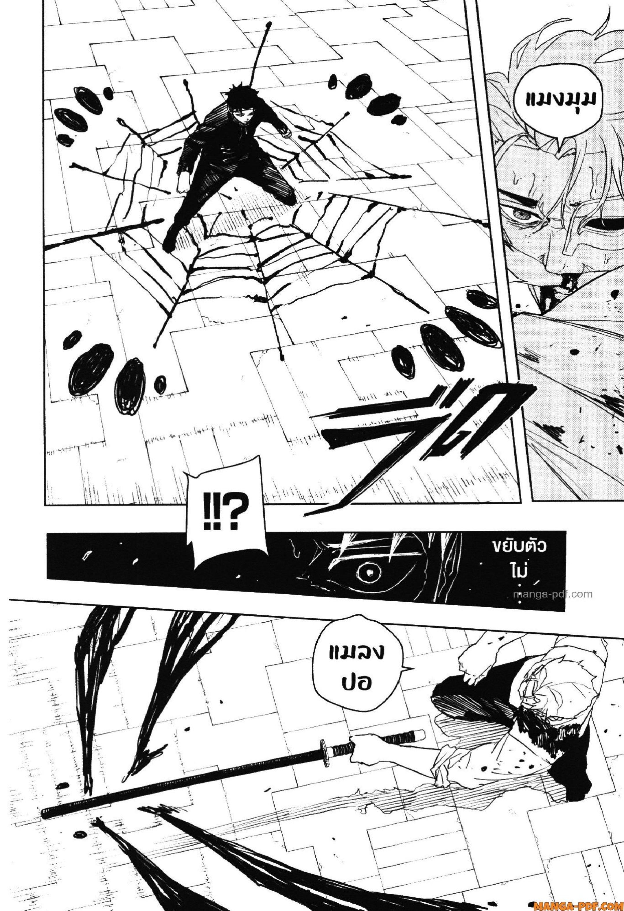 Kagurabachi Chap 41 - Next Chap 42