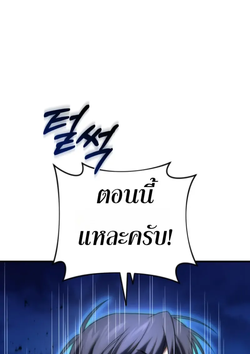 Player Who Returned 10,000 Years Later Chap 143 - Next Chap 144