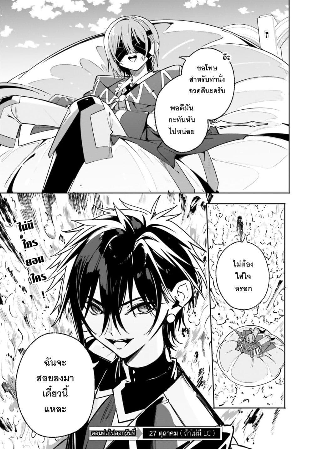 Majutsushi Kunon wa Miete Iru Chap 41 - Next Chap 42