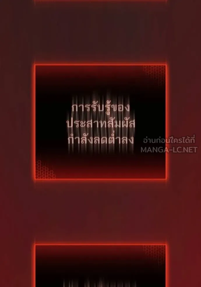 Reality Quest Chap 187 - Next Chap 188