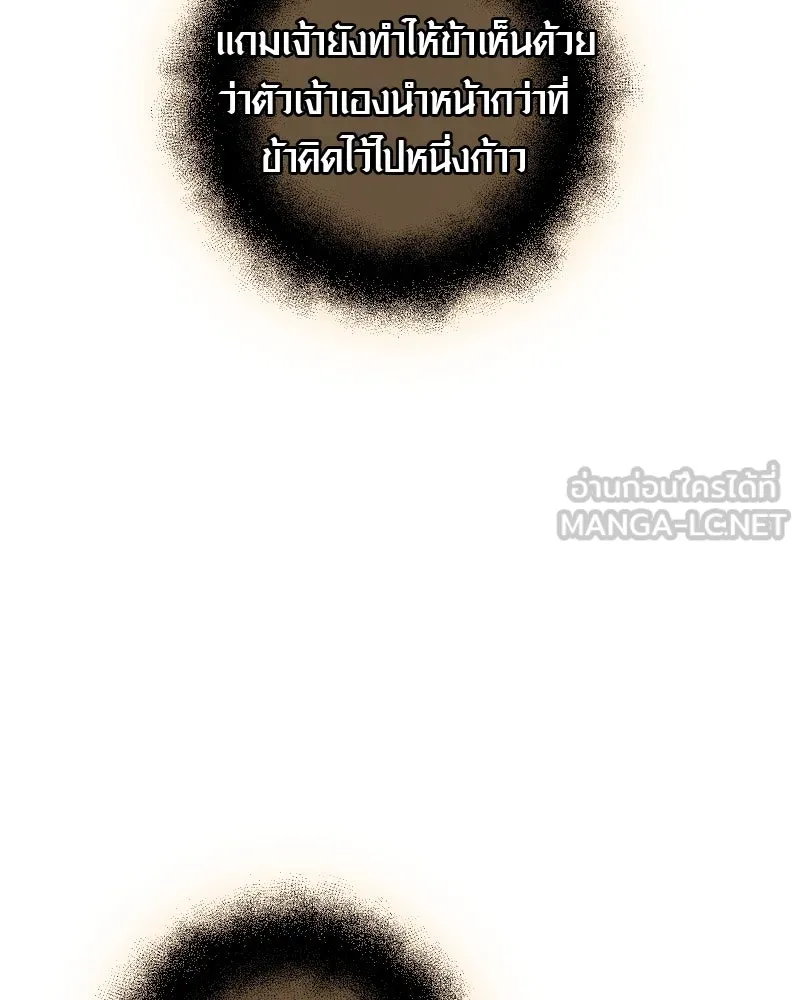 I Obtained a Mythic Item – พลิกชะตาคว้าไอเทมระดับเทพ Chap 90 - Next Chap 91
