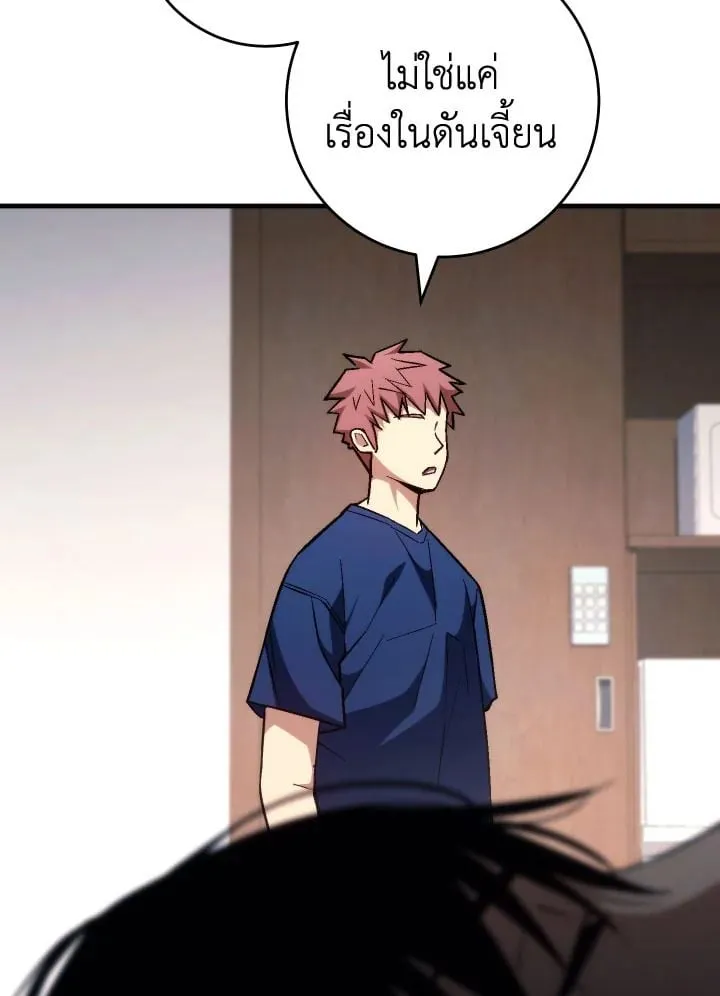 The Hero Returns Chap 91 - Next Chap 92