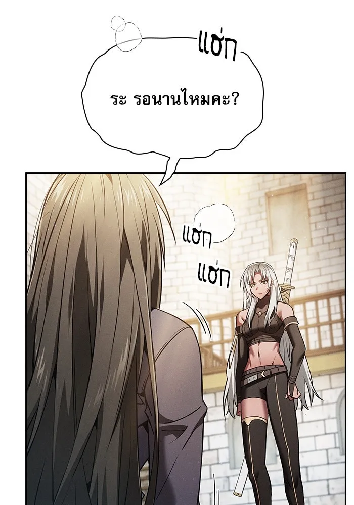 Academy’s Genius Swordmaster – นักดาบอัจฉริยะจากอะคาเดมี Chap 22 - Next Chap 23