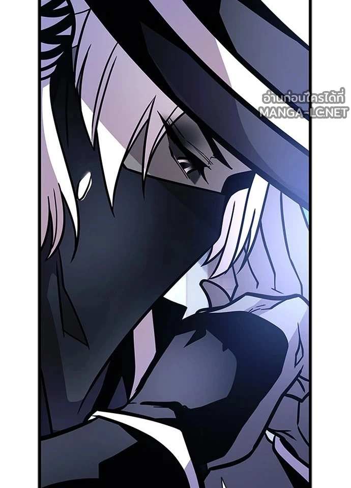 Villain To Kill Chap 234 - Next Chap 235
