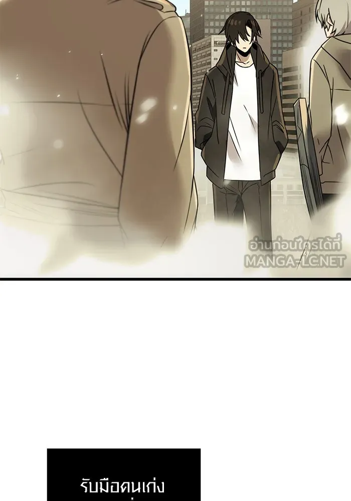 I Obtained a Mythic Item – พลิกชะตาคว้าไอเทมระดับเทพ Chap 23 - Next Chap 24