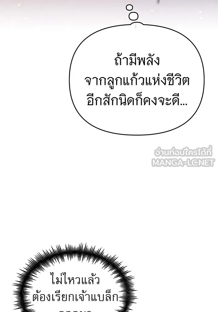 The Dark Magician Transmigrates After 66666 Years – จอมเวทเกิดใหม่ในรอบ 66666 ปี Chap 51 - Next Chap 52