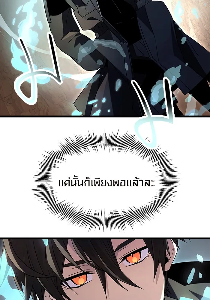 I Obtained a Mythic Item – พลิกชะตาคว้าไอเทมระดับเทพ Chap 76 - Next Chap 77