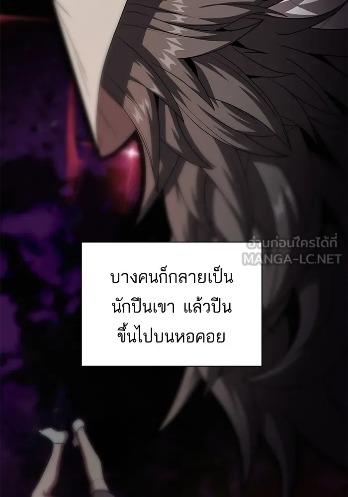 The Tutorial Tower of the Advanced Player – ผู้เล่นขั้นเทพแห่งหอคอยฝึกสอน Chap 76 - Next Chap 77