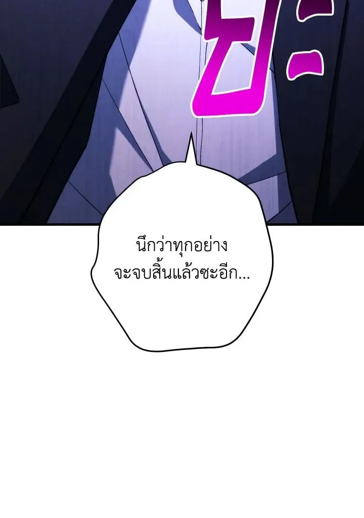 The Hero Returns Chap 90 - Next Chap 91