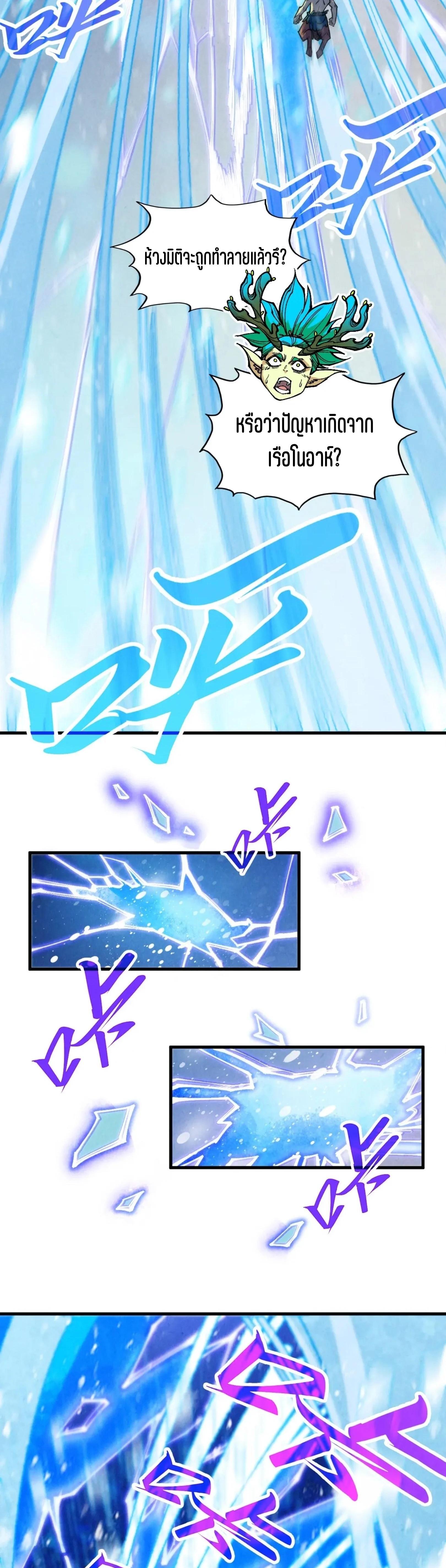 The Eternal Supreme Chap 370 - Next Chap 371