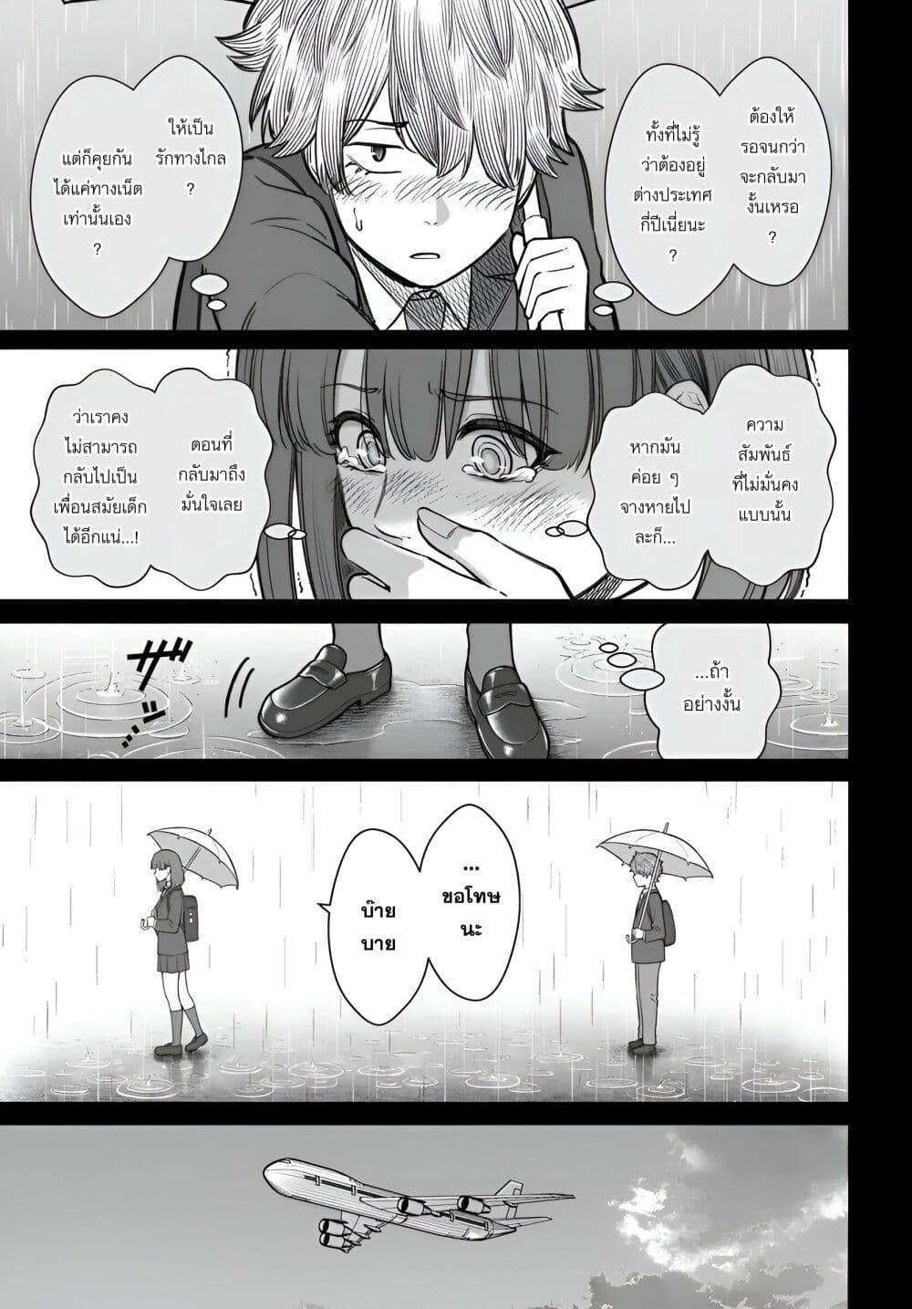 Dame Ningen no Itoshikata Chap 16.1 - Next Chap 17.1