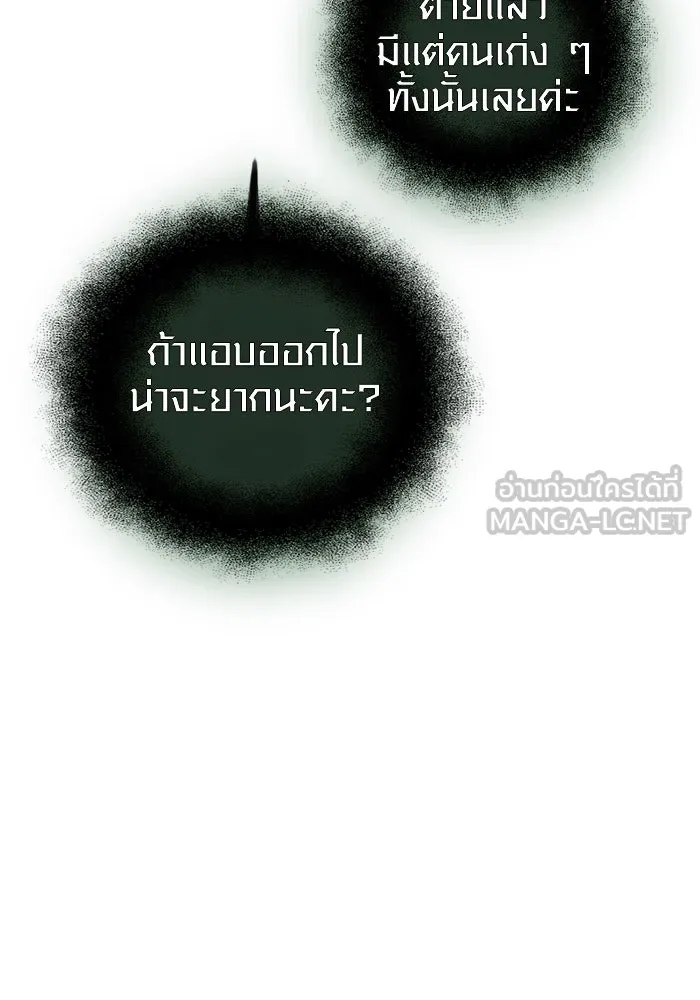 I Obtained a Mythic Item – พลิกชะตาคว้าไอเทมระดับเทพ Chap 94 - Next Chap 95