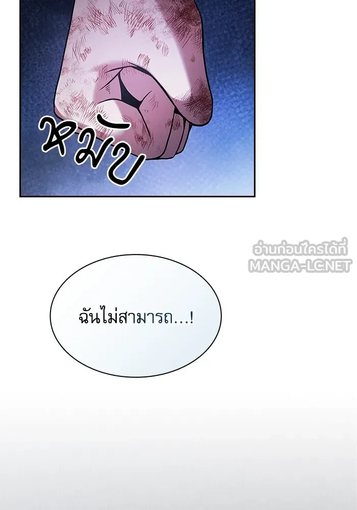 Academy’s Genius Swordmaster – นักดาบอัจฉริยะจากอะคาเดมี Chap 51 - Next Chap 52