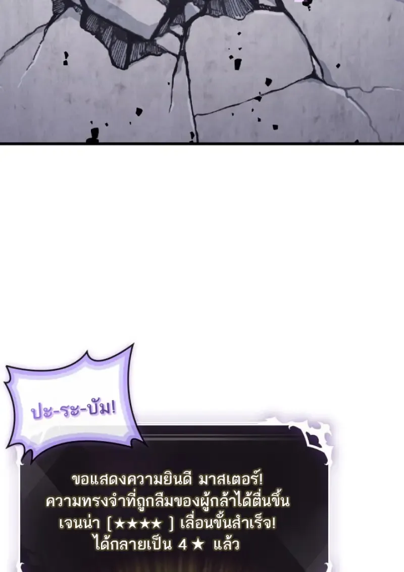 Pick Me Up, Infinite Gacha Chap 180 - Next Chap 181