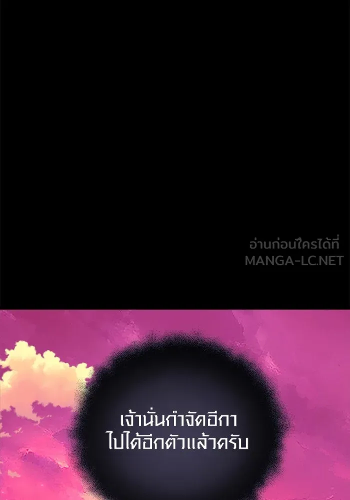 I Obtained a Mythic Item – พลิกชะตาคว้าไอเทมระดับเทพ Chap 107 - Next Chap 108