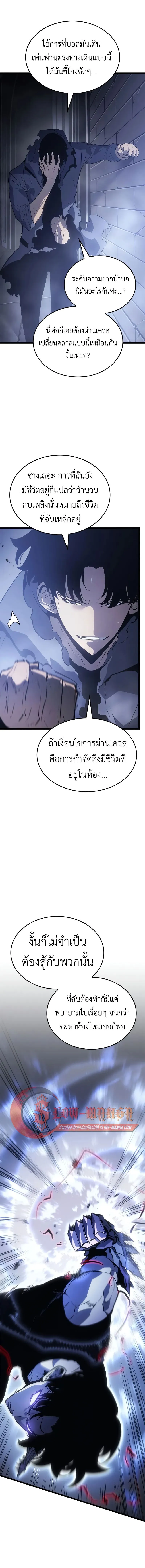 Solo Leveling : Ragnarok Chap 44 - Next Chap 45