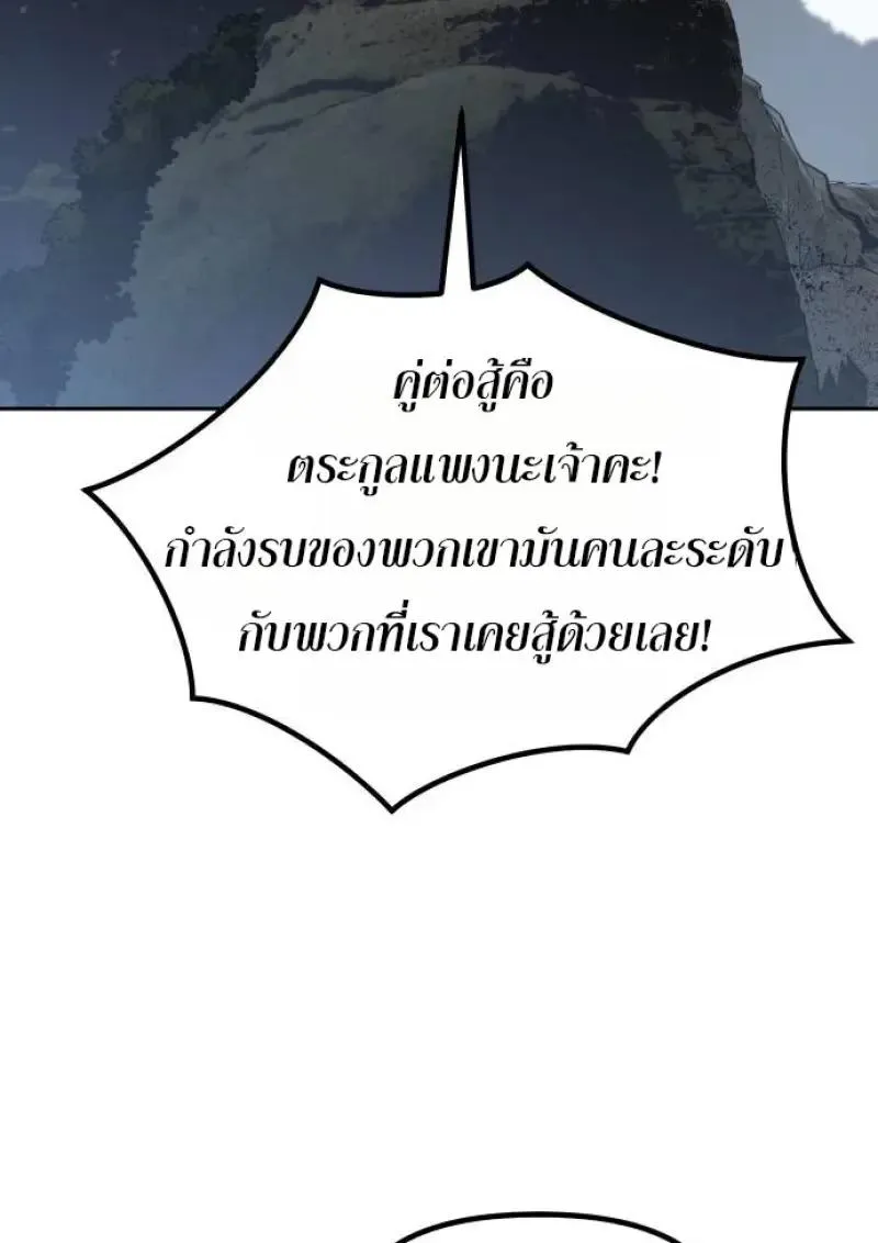 Chronicles of the Demon Faction Chap 153 - Next Chap 154