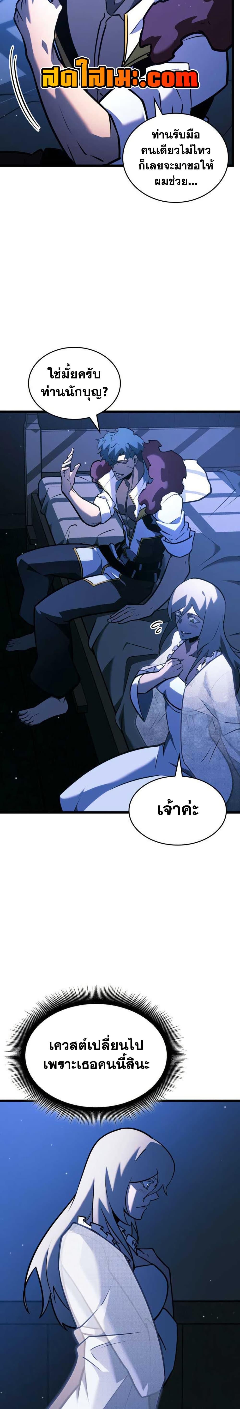 Return of the SSS-Class Ranker Chap 152 - Next Chap 153