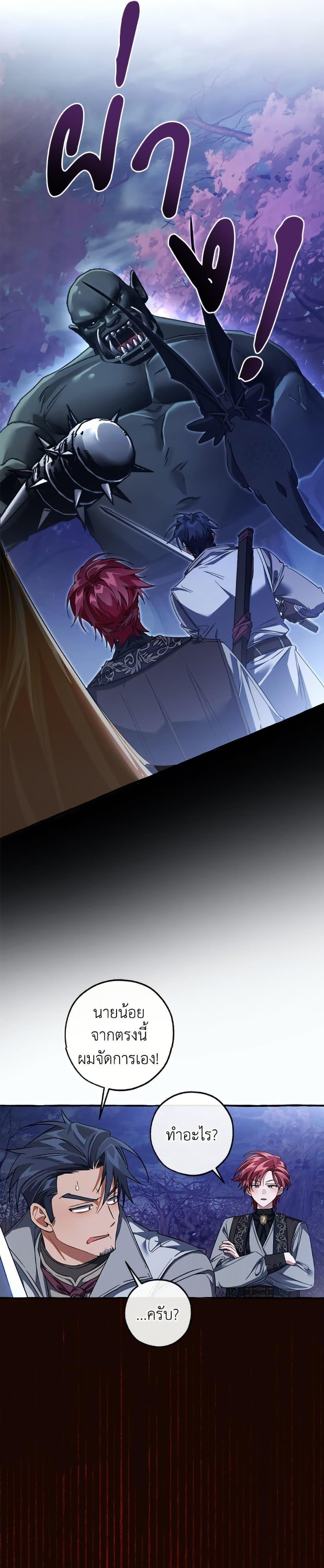 Trash of the Count’s Family Chap 151 - Next Chap 152