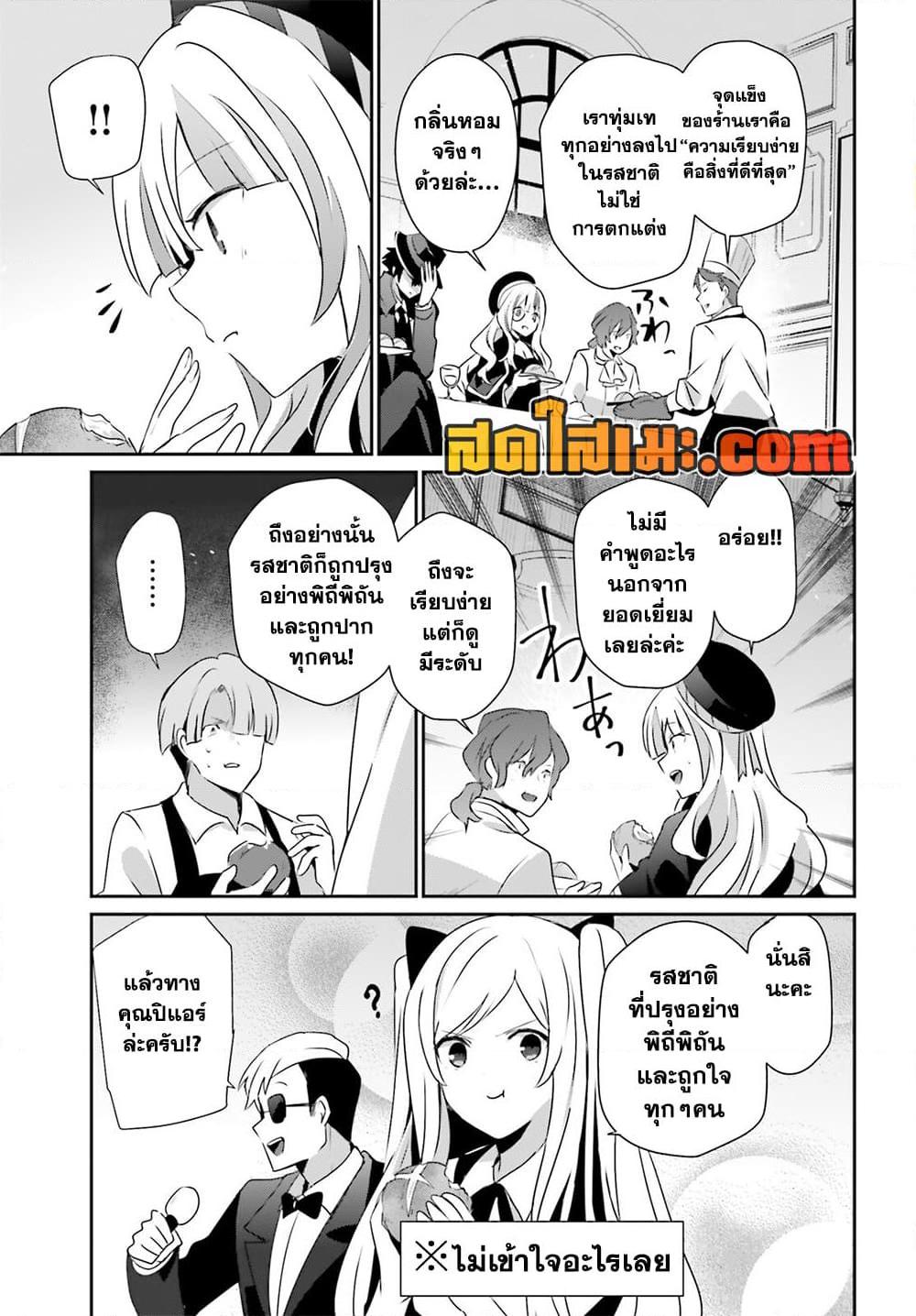 Kage no Jitsuryokusha ni Naritakute! อยากเป็นพลังในเงามืด Chap 77 - Next Chap 78