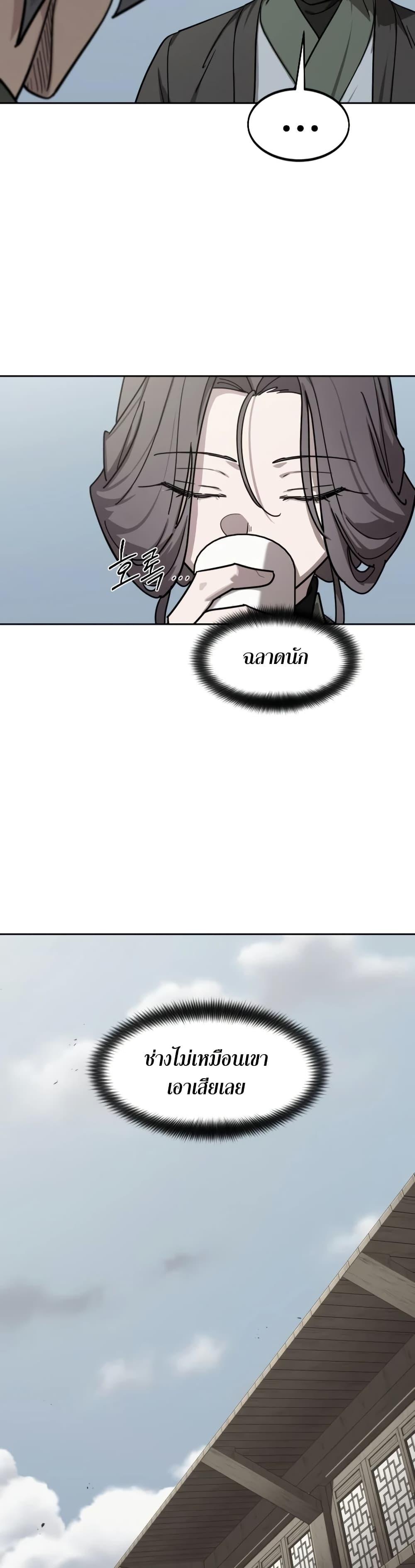 Return of the Mount Hua Sect Chap 154 - Next Chap 155
