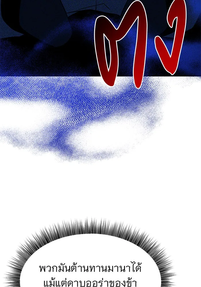 The Academy Is Doomed Chap 88 - Next Chap 89